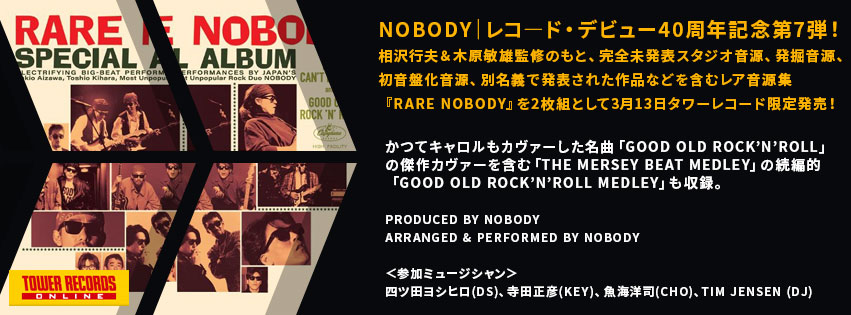 NOBODY｜レコ―ド・デビュー40周年記念第6弾！