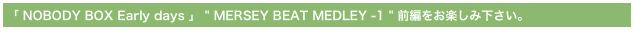 「 NOBODY BOX Early days 」 " MERSEY BEAT MEDLEY -1 " 前編をお楽しみ下さい。
" PLAY THAT FAST THING " をお楽しみ下さい。